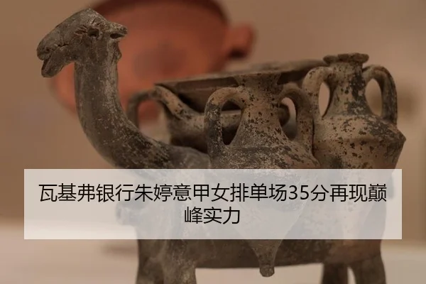 wa-ji-fu-yin-hang-zhu-ting-yi-jia-nv-pai-dan-chang-fen-zai-xian-dian-feng-shi-li-2-790.jpg
